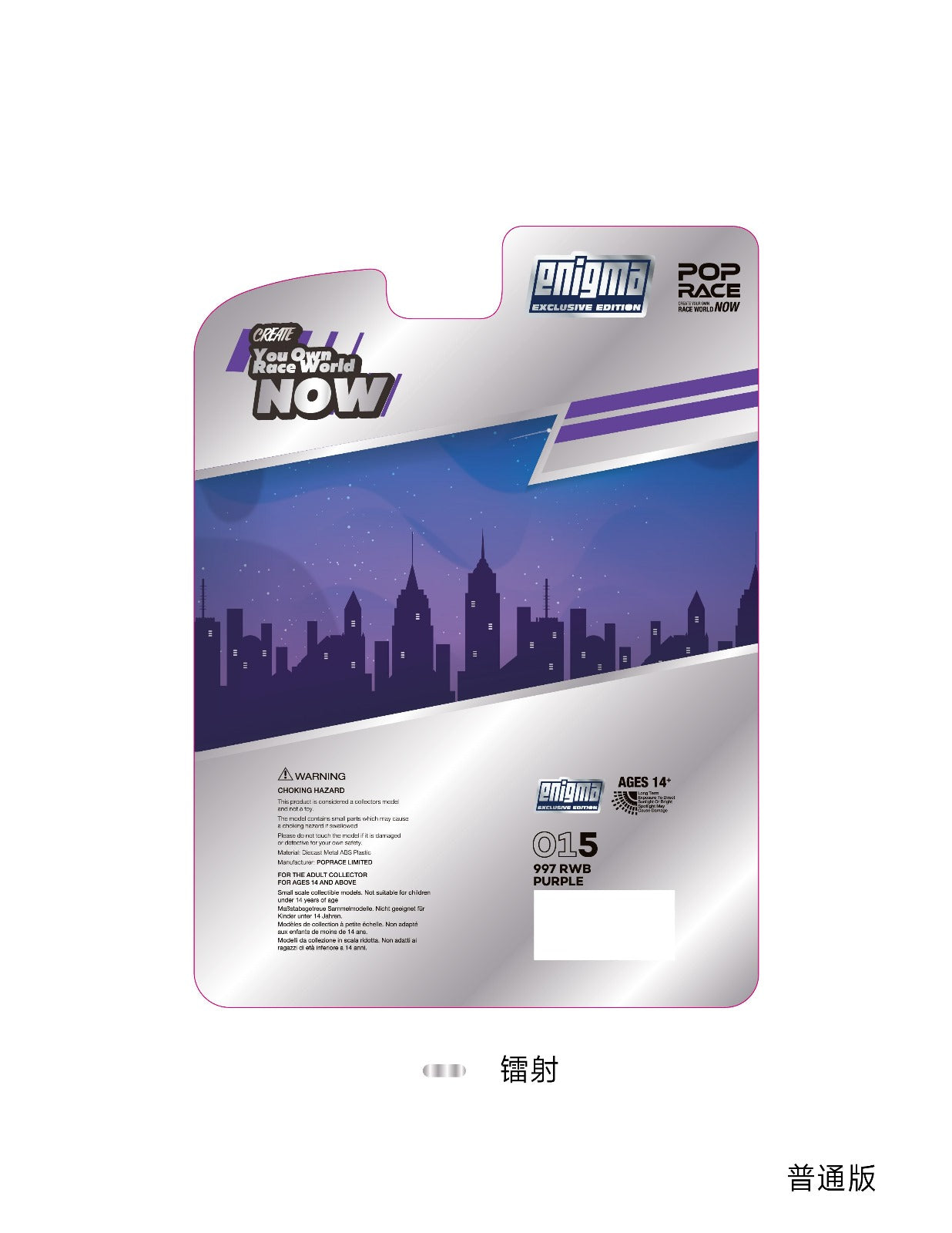 (PREORDER) Pop Race - Porsche RWB 997 Purple