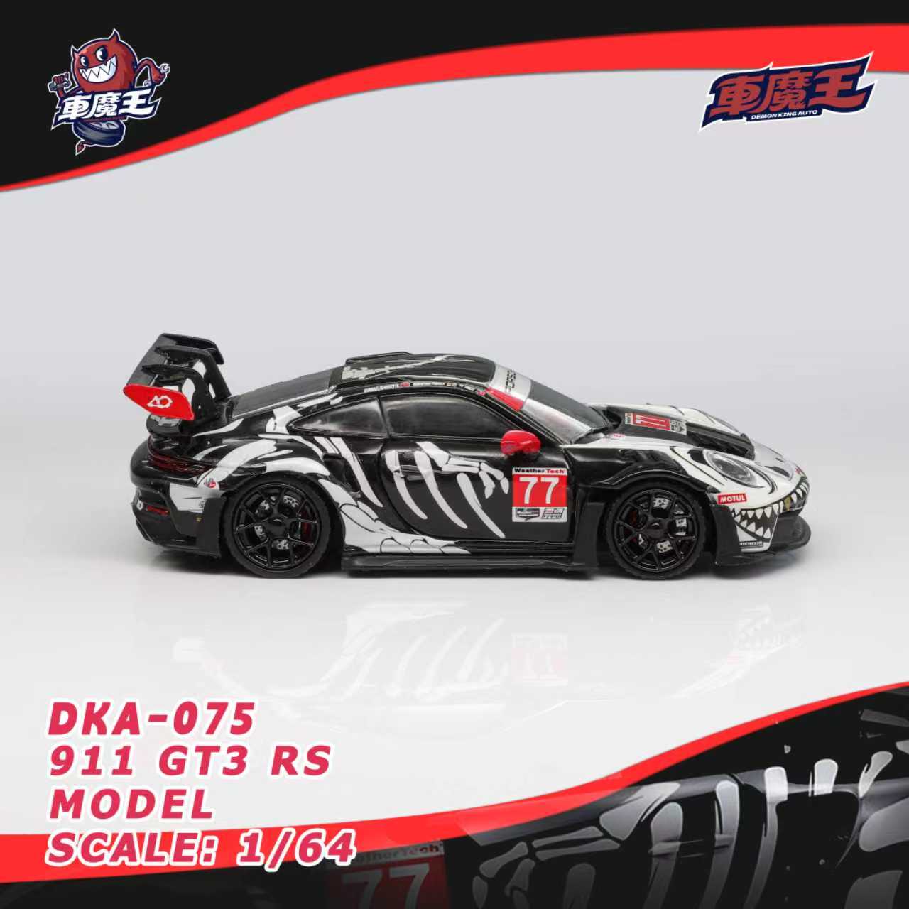 (PREORDER) Demon King Auto Porsche 911 GT3 RS (Bone Dragon Livery)