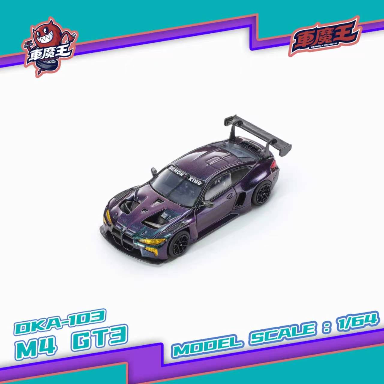 (PREORDER) Demon King Auto BMW M4 GT3 (Chameleon)