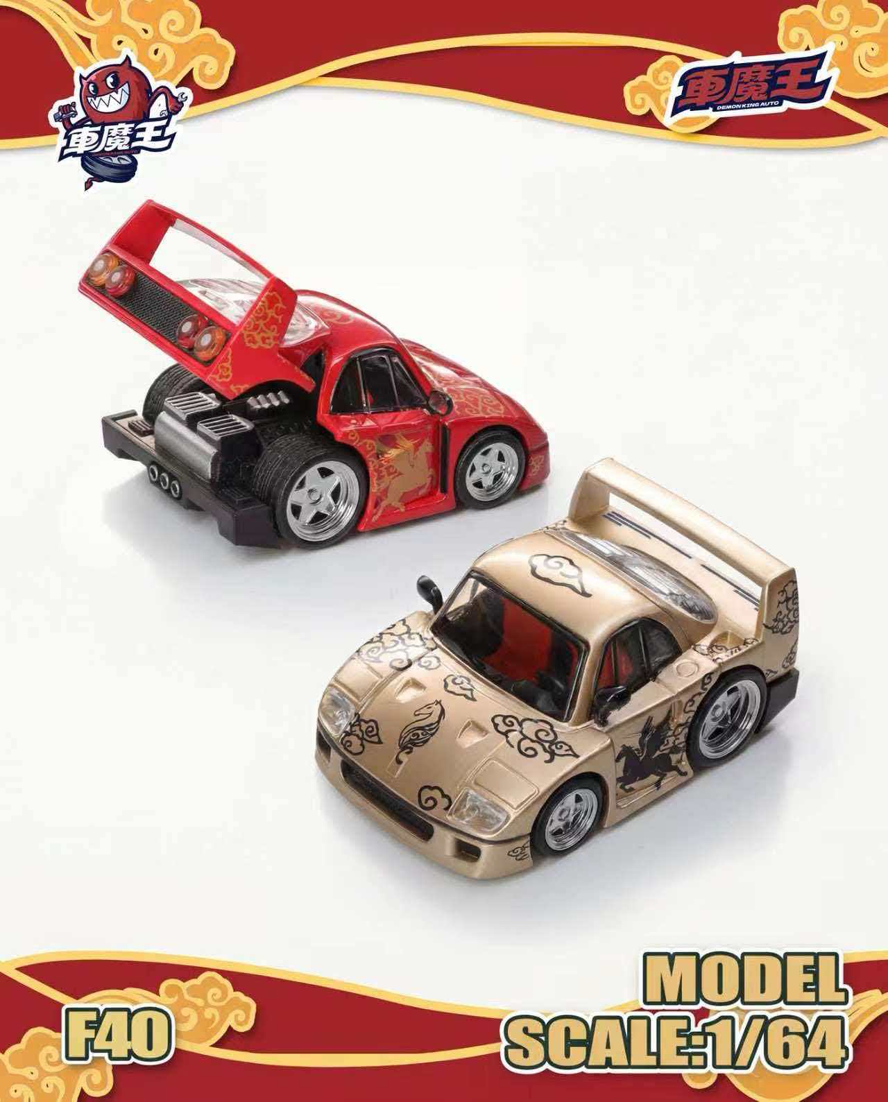 (PREORDER) Demon King Auto Q version F40 Limited Edition Year of the Horse (Golden Horse Livery)