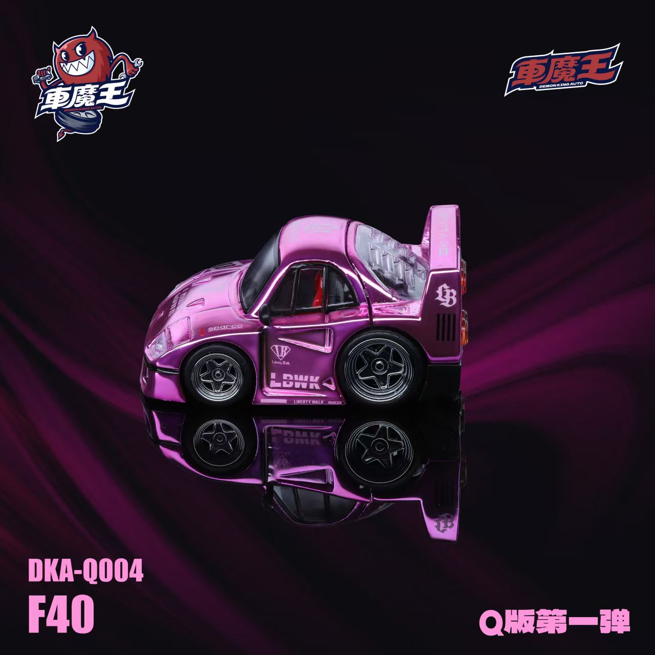 (PREORDER) Demon King Supercar Q Version Ferrari F40 (Chrome Pink)
