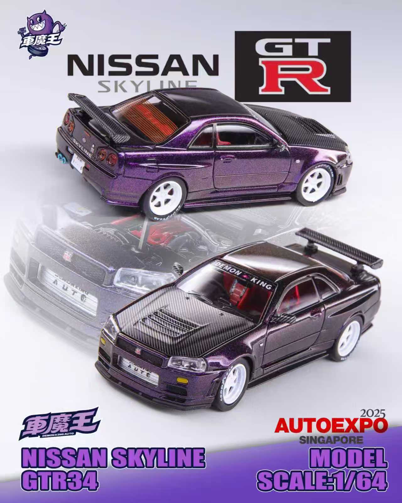 (PREORDER) Demon King Auto DK Nissan GTR34 (Chameleon) Singapore Exhibition Exclusive