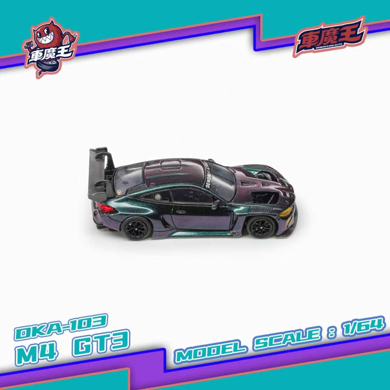 (PREORDER) Demon King Auto BMW M4 GT3 (Chameleon)