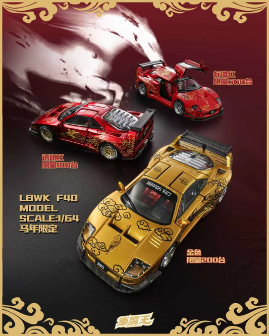 (PREORDER) Demon King Auto F40 Gull Wing Limited Edition Year of the Horse Livery
