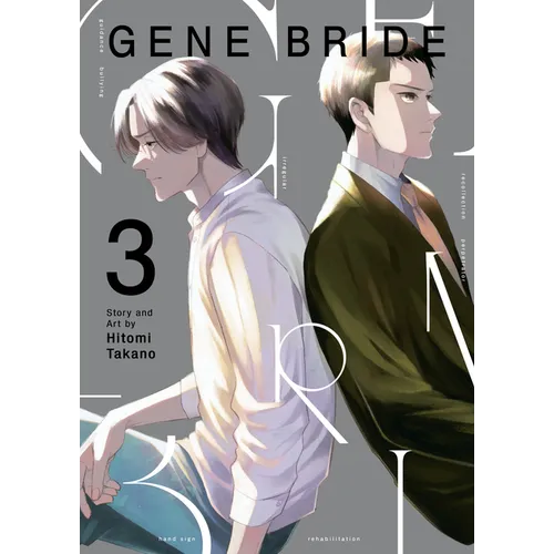 Gene Bride Vol. 3